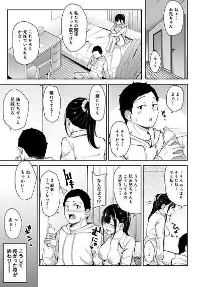 [Yuna] Asa Okitara Imouto ga Hadaka Apron Sugata datta node Hamete Mita Ch. 1-5