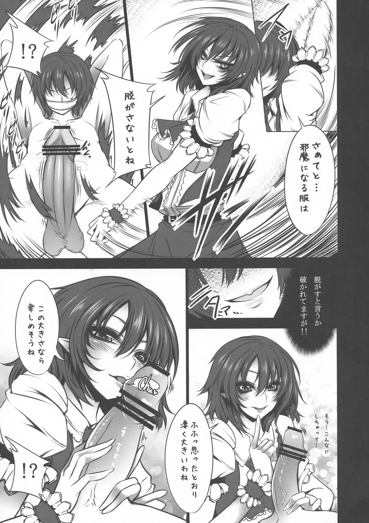 Yume no Kyoukai Soushuuhen