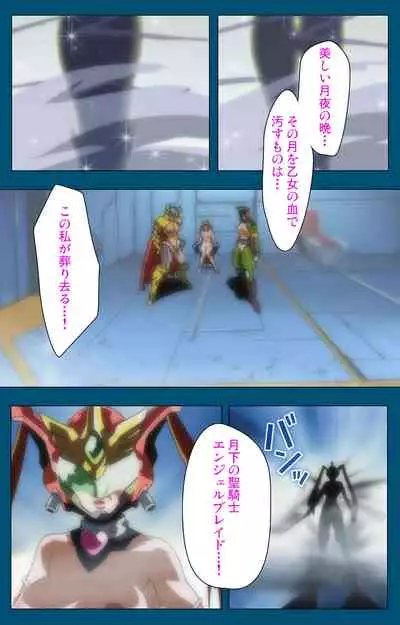 Angel Blade Kanzenban