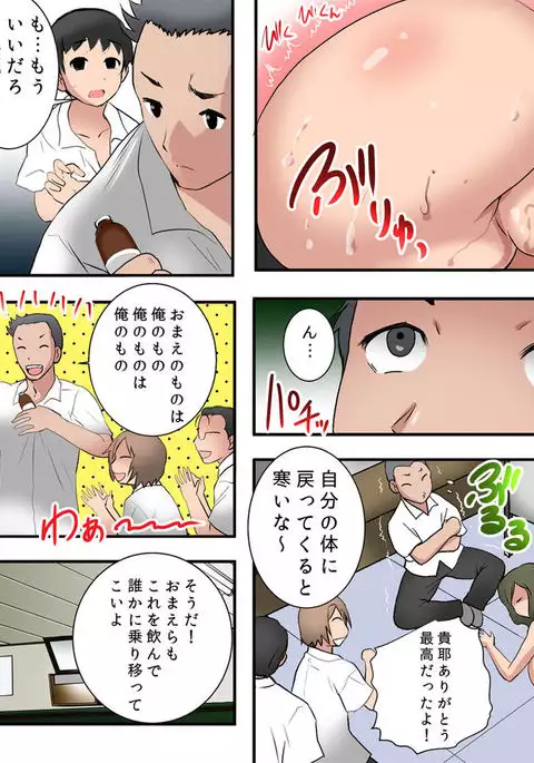 Guno Grave "Possession Drink"