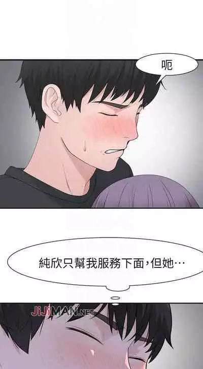 【周三连载】 我们的特殊关系 (新作) 第 1~22话