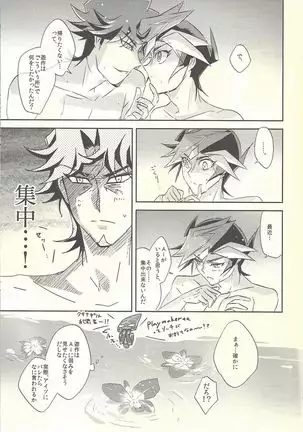 Dare mo Shiranai Futari no Yoake