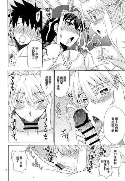 [Take Out (Zeros)] Youkoso Bunny no Kuni (Fate/Grand Order) [Chinese] [黎欧x新桥月白日语社]