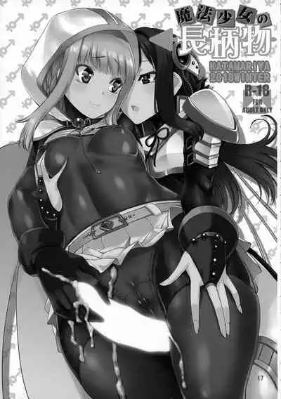 Keisotsu Onna x Onna Osesse no Machi Soushuuhen 1 Mikazukisou Hen