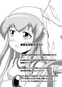 [Uchuu ☆ Porta (Kawa)] Stand by Me 2 (Shinryaku! Ika Musume) [Digital]