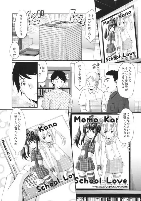 Secret Meet and Greet