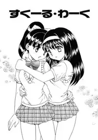 [Hiryuu Ran] SISTER WORK [Chinese] [貪狼閣]