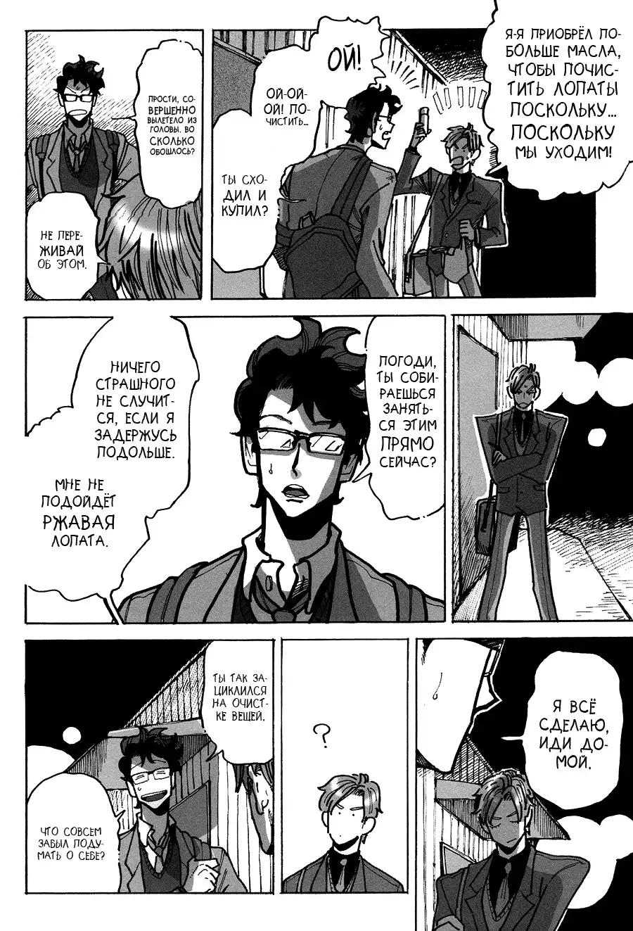 Ringo, Ki kara Ochiru