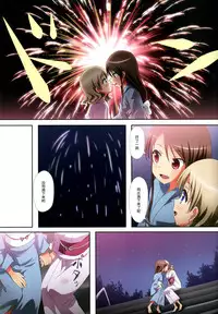 (C88) [Ishikawa Pro (Ishikawa Naoya)] Kuttsukiboshi -Yuudachi Hanabi- (Kuttsukiboshi) [Chinese] [脸肿汉化组]