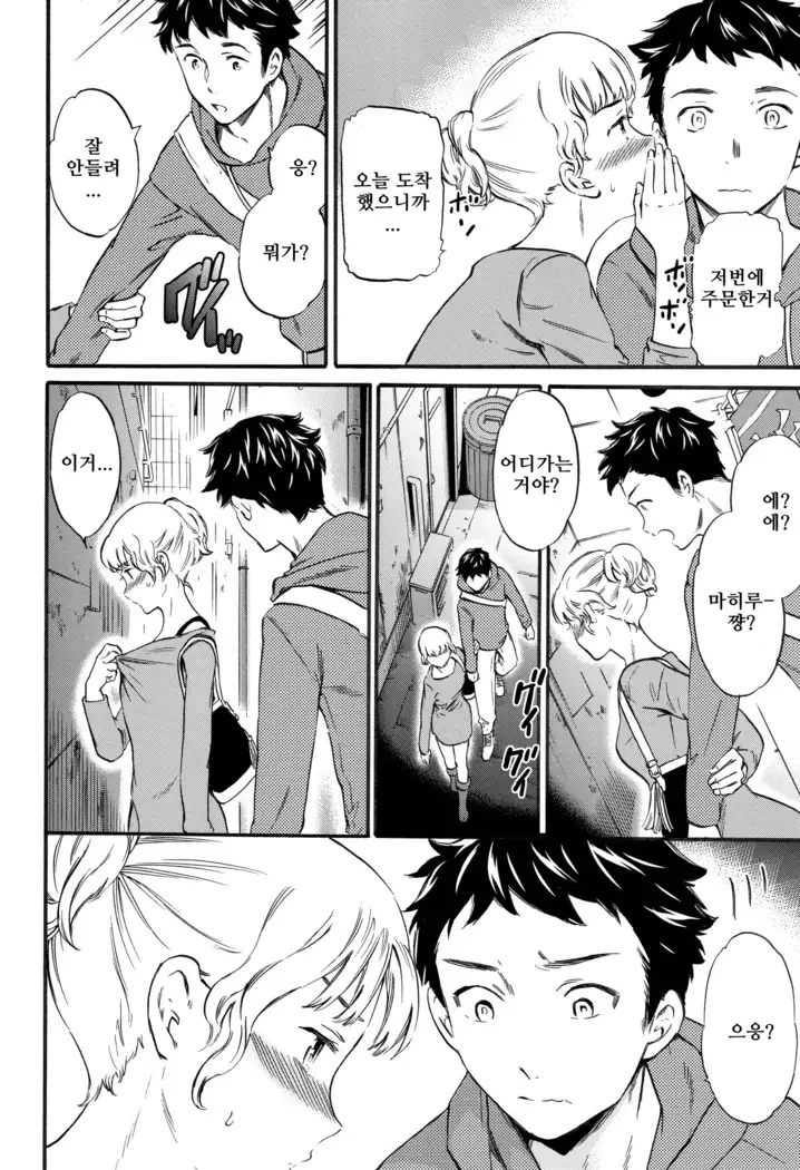 Chorokute Warui!? | 알기 쉬운게 나빠!?