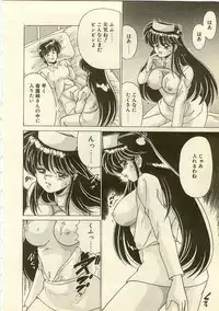 [Watanabe Yoshimasa] Kurenai No Shinigami