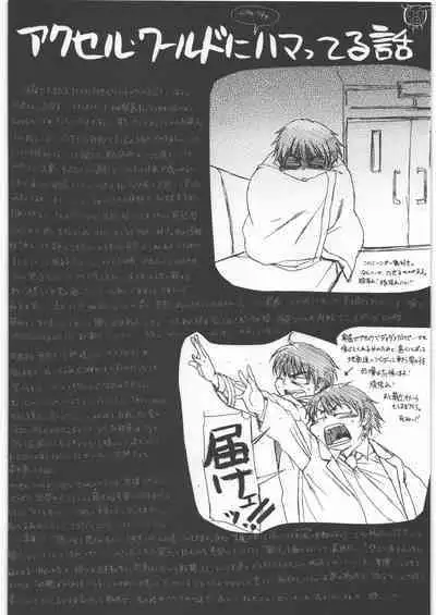 Yappari Buta ga Suki