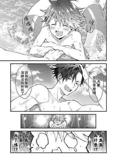 Kotarou-kun to Yankee Senpai | 小太郎君与不良前辈