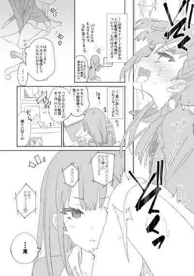 Fuwatoro Marshmallow Sand Soushuuhen