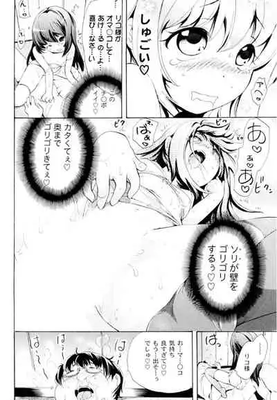 Tsundere joshi Riko-sama OL nikki