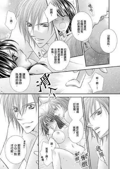 [Enoki Yatsuko] Hanayome Share ~Kedamono-tachi to Hitobanjuu...~ | 共享新娘～與野獸們整晚一起…～[Chinese]