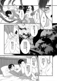 Mischief Of Flowers Re: