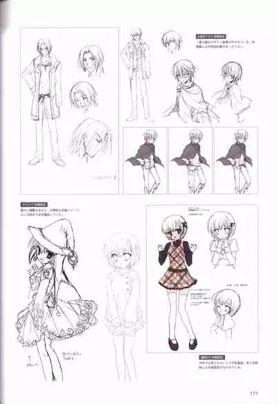 Hatsuyuki Sakura Visual Fanbook