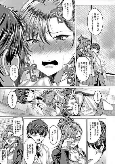 Suki ni Shiyagare - Do whatever you want.