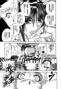 [Tachibana Naoki] Flug