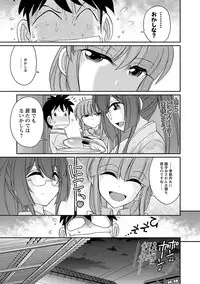 [Charlie Nishinaka] Cheers! 18 [Digital]