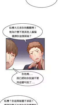 [Mx2J] Hahri's Lumpy Boardhouse Ch. 1~7【委員長個人漢化】（持續更新）