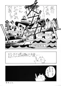 (C58) [Ganso Sonoda Ya] Chousen Ame Ver.17