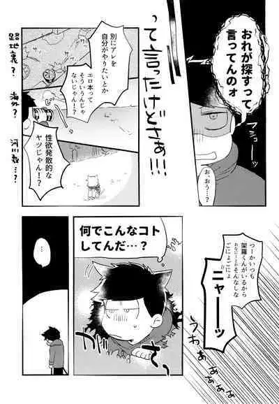 KaraIchi Yagai Play Anthology "Osoto de Asobo"