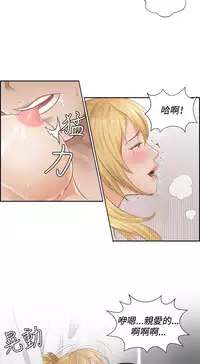 [魂月廊&TEAM 空心菜]本能解决师 Ch.1~7 [Chinese]中文