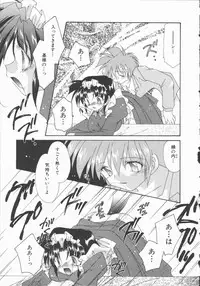 [Nagi Ayame] Koi no Kawara Ban