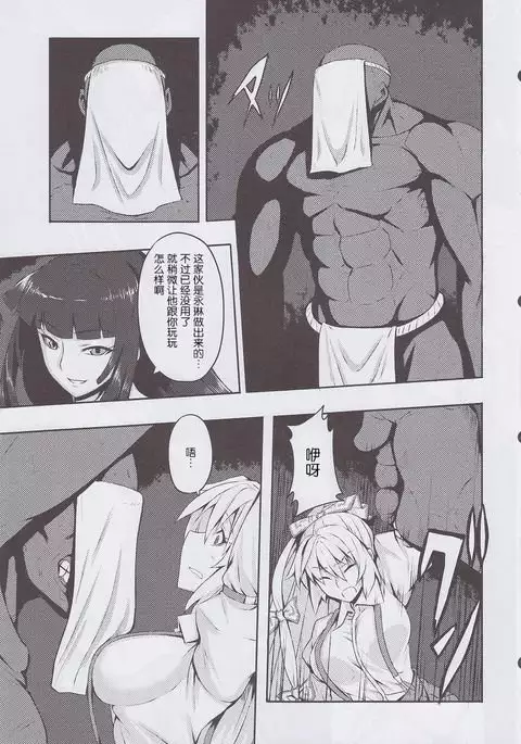 Shigyaku Gensoukyou -Fujiwara no Mokou-