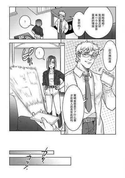 [U-ka] Beast Gamer -Kyoubou na Kemono o Tenazukeru Houhou- Zenpen | Beast Gamer -驯服一头野兽的方法- 前篇-后篇 end [Chinese] [莉赛特汉化组]