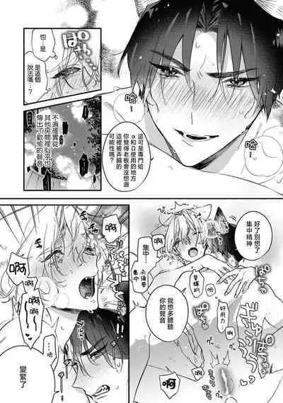 [Shiromitsu Dia] Dou Shiyou mo nai Hodo ni, Unmei | 无可奈何花落去 只叹道，命运使然 番外 [Chinese] [莉赛特汉化组]