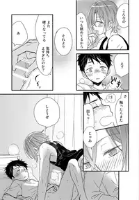 [AtsuAtsuCOOK (Atsuko)] Ore ga Aitsu to Konna Koto (Free!) [2017-01-22]