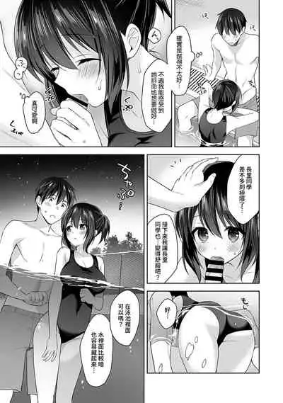 [Fuyuichi Monme] Amayakashi Jouzu no Nagasato-san ~ Hokenshitsu de Yoshi Yoshi Ecchi!~ Ch.1-7 [Chinese] [裸單騎漢化]