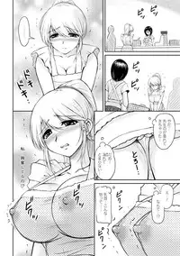 [Phantom] Toshiue Kanojo ni Mitsunure Lesson - Filthy Lesson for the Elder Lover [Digital]