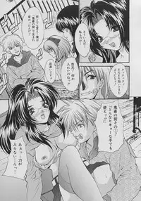 [Oyama Yasunaga] Seibo Inran