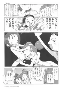 (CR30) [SOFTCHARM (SOFTCHARM)] FULL-SWEEP EARLY UNDERGROUND (Various)