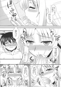 [Take Out (Zeros)] Fate to 〇△ na Kankei (Mahou Shoujo Lyrical Nanoha)