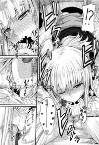 [Mutsuki] Kono Mama Naka de... [Chinese] [無邪気漢化組]