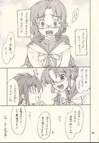 (SC37) [P-Forest (Hozumi Takashi)] INTERMISSION_if code_09: IBIS (Super Robot Wars OG: Original Generations)