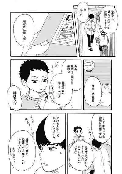 Ushimitsu Dokidoki Kosyotentan