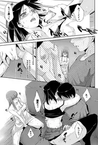 [Touma Itsuki] Triangle advisory Ch.1-3