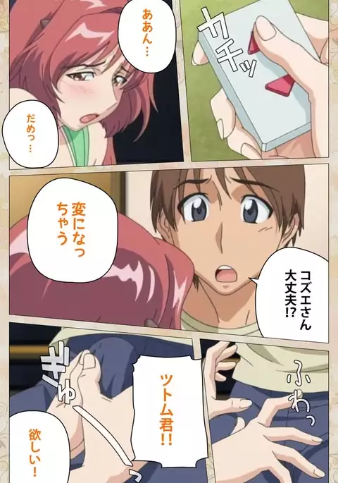 Aniyome wa Ijippari #02 Complete Ban