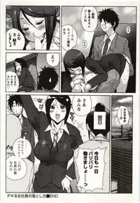 [Kika=Zaru] OL Kaihouku