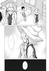 [100yenMoFA (Mirino)] Suwa Nee-chan o Jikkuri Mite Sawaru Hon Suwa Shota Bangaihen 12 (Touhou Project) [Digital]