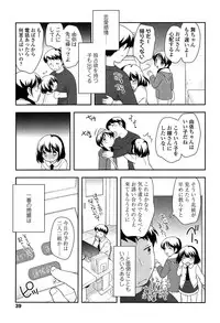 [Ueda Yuu] Yoiko wa Shicha Dame!