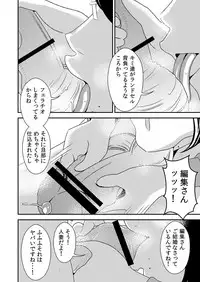 [Otokonoko to Onnanoko (Sasaki Saki)] Akogare no Senpai ni ~Futari no Bitch Jigoku!~