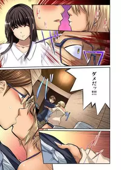 Tomojin no Yome o Neteru