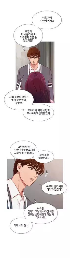 Scandal of the Witch Ch.0-28